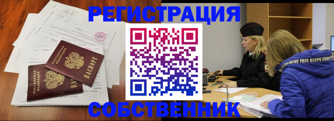 прописка для военкомата в Вышнем Волочке