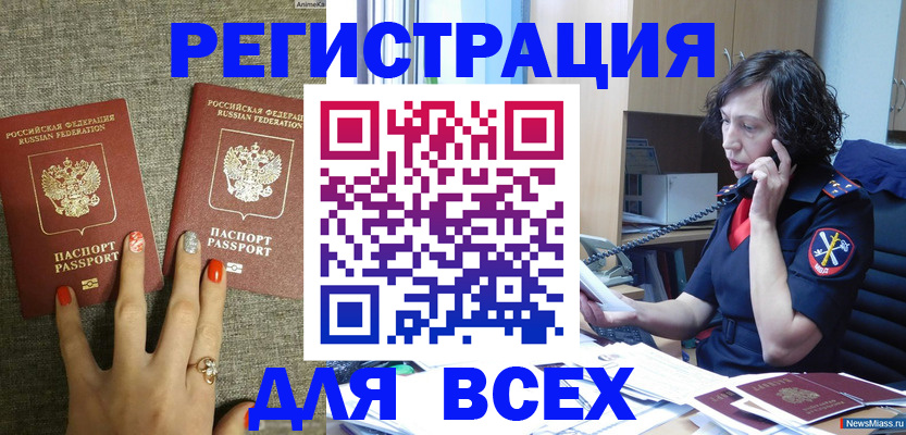 прописка для работы в Вышнем Волочке