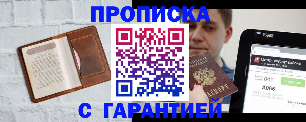 регистрация для дет. сада в Вышнем Волочке