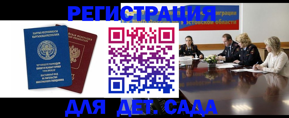 временная регистрация 2025 в Вышнем Волочке